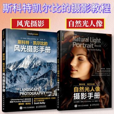 Zestaw 2 tomów, Scott Kelby: F – Photography Lighting Tutorial recenzja i cena